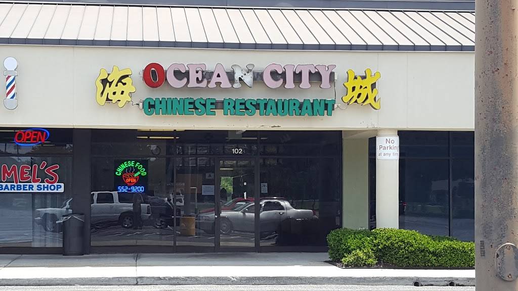 Ocean City Restaurant | restaurant | 5101 Ashley Phosphate Rd, North Charleston, SC 29418, USA | 8435529200 OR +1 843-552-9200