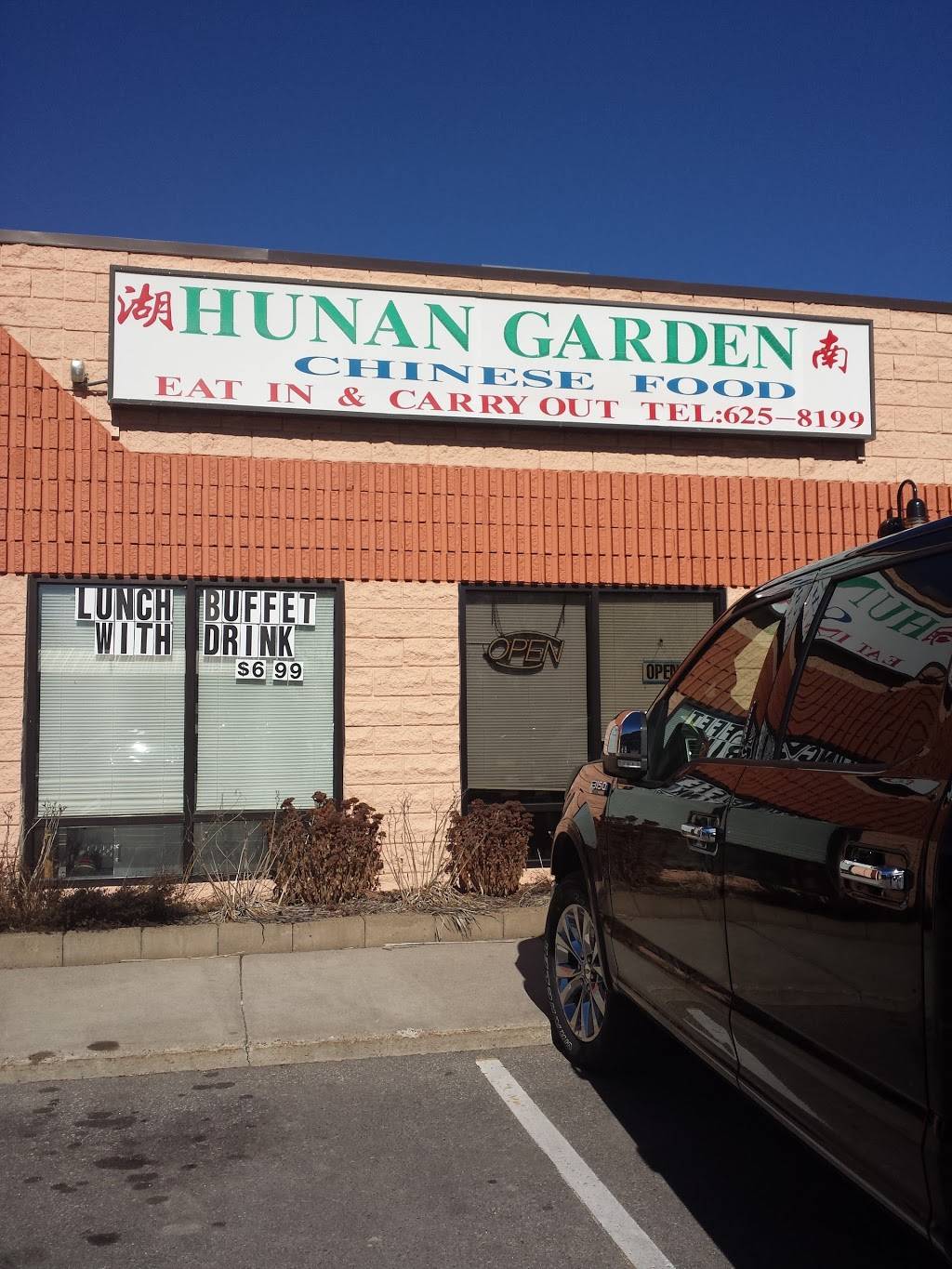 Hunan Garden | restaurant | 408 Belgrade Ave, North Mankato, MN 56003, USA | 5076258199 OR +1 507-625-8199