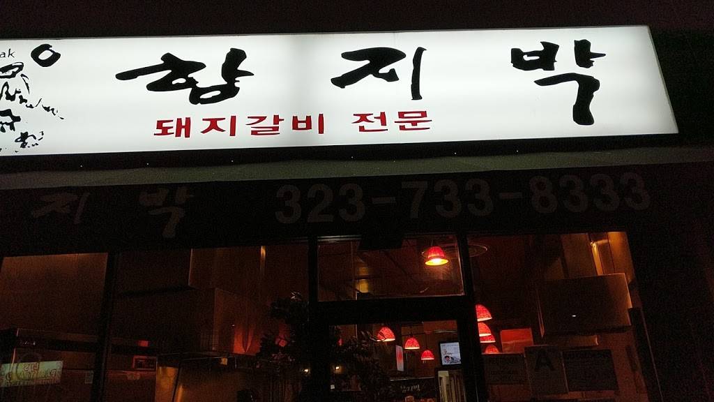 Ham Ji Park | restaurant | 4135 Pico Blvd, Los Angeles, CA 90019, USA | 3237338333 OR +1 323-733-8333