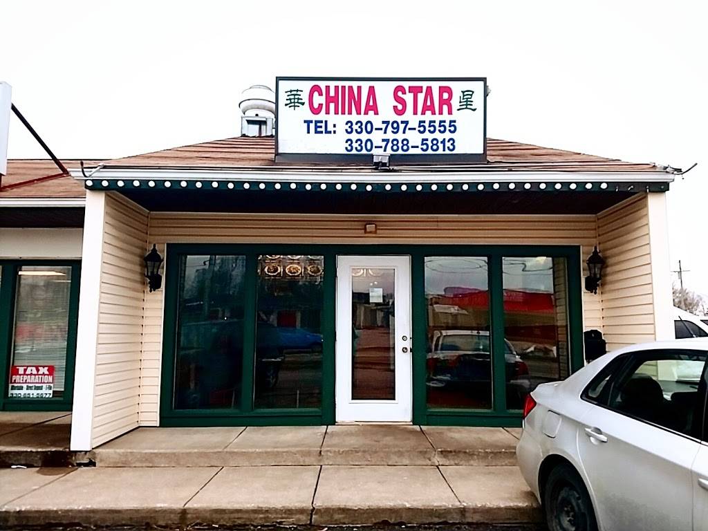 China Star | restaurant | 3415 Canfield Rd Ste 1, Youngstown, OH 44511, USA | 3307975555 OR +1 330-797-5555