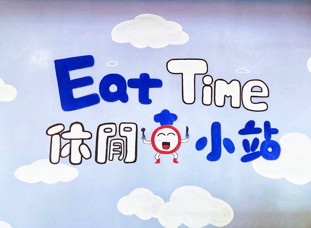 Eat Time | restaurant | 14400 Ambaum Blvd SW suite b, Burien, WA 98166, USA | 2062412679 OR +1 206-241-2679