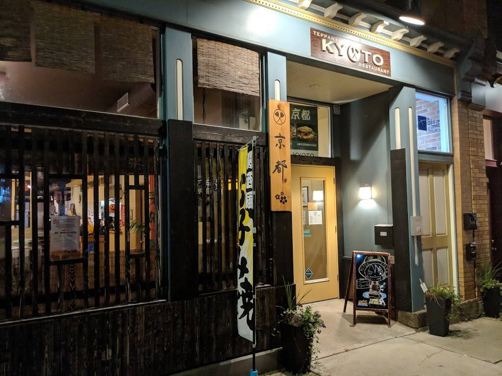 Teppanyaki Kyoto Restaurant | restaurant | 5808 Bryant St, Floor 1, Pittsburgh, PA 15206, USA | 4124411610 OR +1 412-441-1610