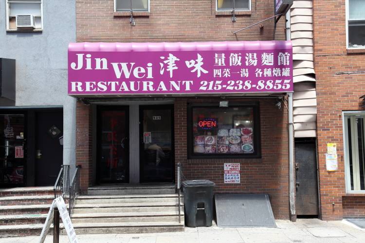 Jinwei | restaurant | 925 Race St, Philadelphia, PA 19107, USA | 2152388855 OR +1 215-238-8855