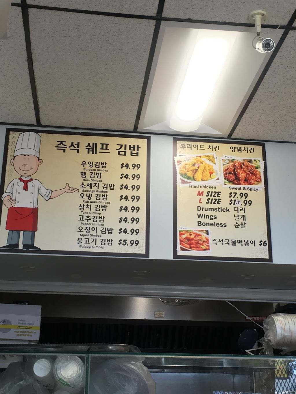 김밥집 Kimbap house | restaurant | 355 S Western Ave, Los Angeles, CA 90020, USA | 2133835353 OR +1 213-383-5353