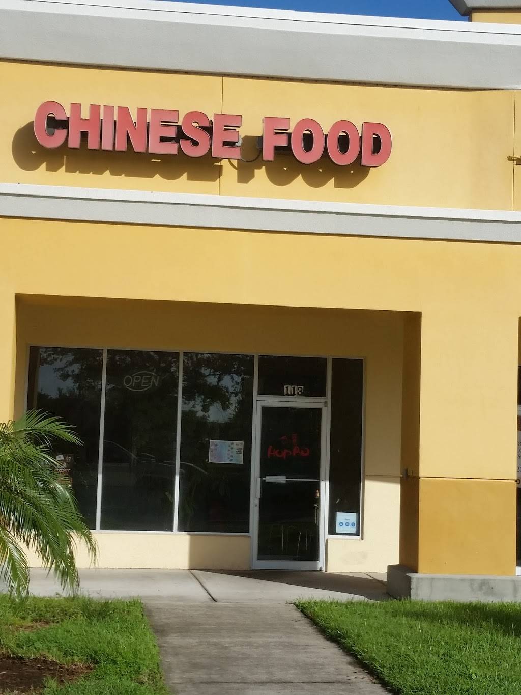 Hop Bo Chinese Restaurant | restaurant | 5410 Murrell Rd Suite 113, Rockledge, FL 32955, USA | 3216388838 OR +1 321-638-8838