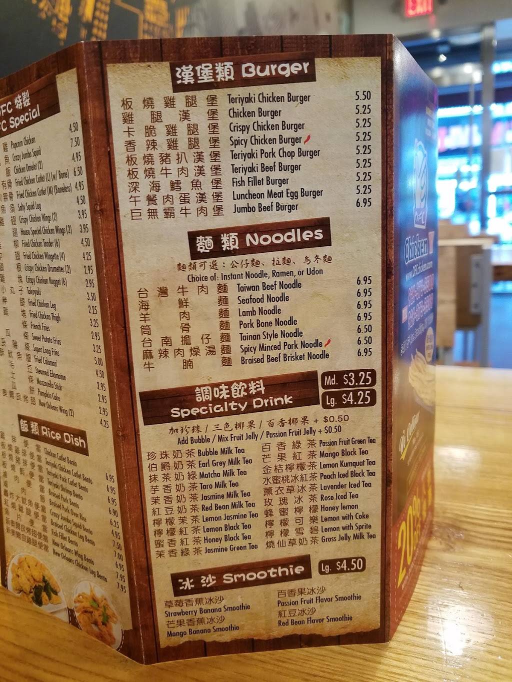 OFC Chicken V ( Sunset Park) | restaurant | 5411 5th Ave, Brooklyn, NY 11220, USA | 9293735588 OR +1 929-373-5588