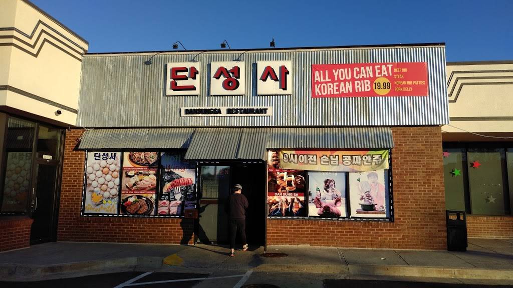 Dansungsa Restaurant & Karaoke | restaurant | Duluth, GA 30096, USA | 7702327500 OR +1 770-232-7500