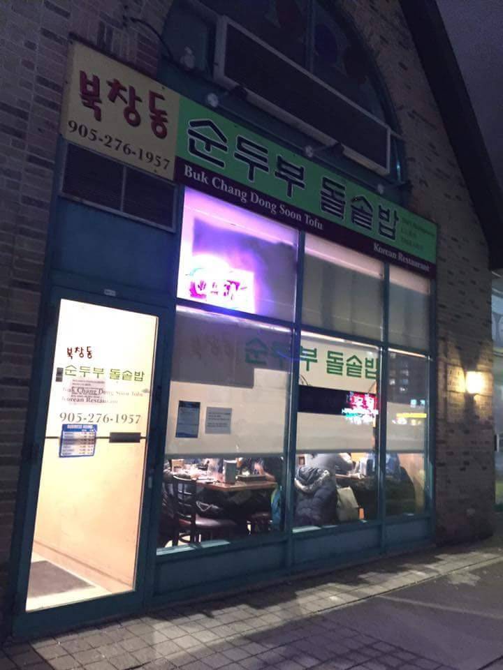 Buk Chang Dong Soon Tofu Korean Restaurant | restaurant | 3085 Hurontario St, Mississauga, ON L5A 4E4, Canada | 9052761957 OR +1 905-276-1957