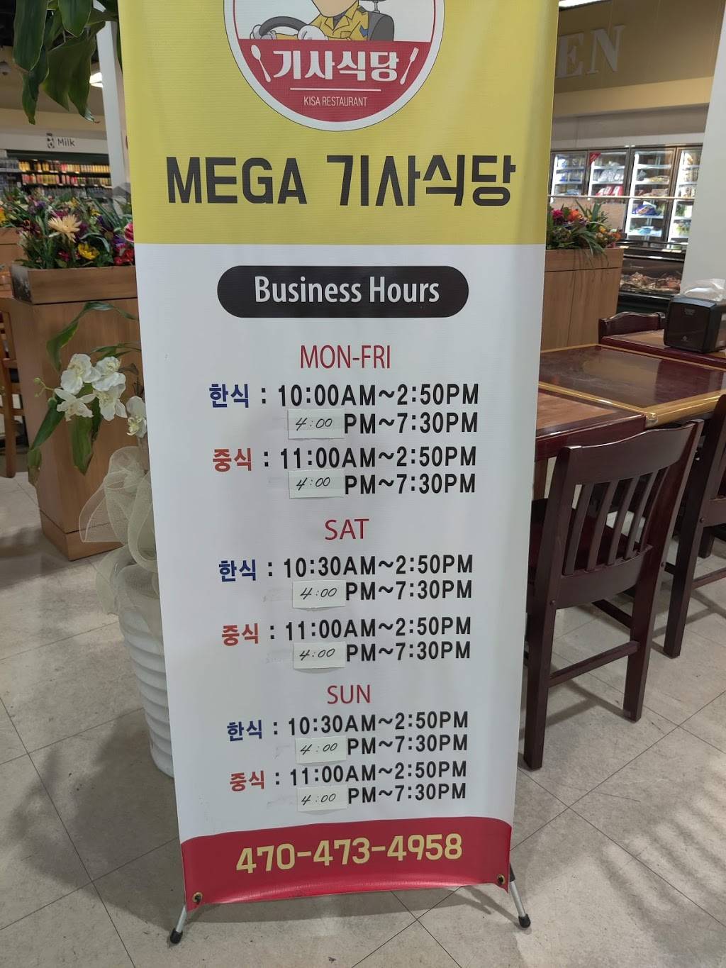 Kisa Restaurant | restaurant | 2100 Pleasant Hill Rd, Duluth, GA 30096, USA | 4704734958 OR +1 470-473-4958