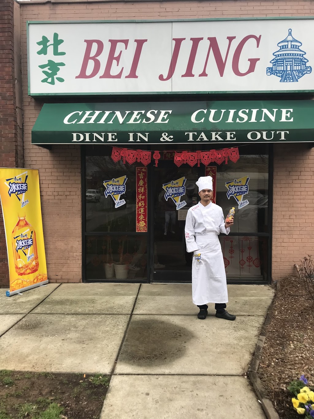 Beijing Chinese Restaurant | restaurant | 1603 South Blvd, Charlotte, NC 28203, USA | 7043331088 OR +1 704-333-1088