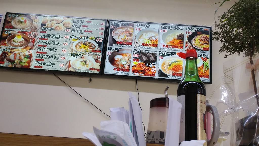 Northern Wang Mandoo | restaurant | 149-44 Northern Blvd, Flushing, NY 11354, USA | 7184618878 OR +1 718-461-8878