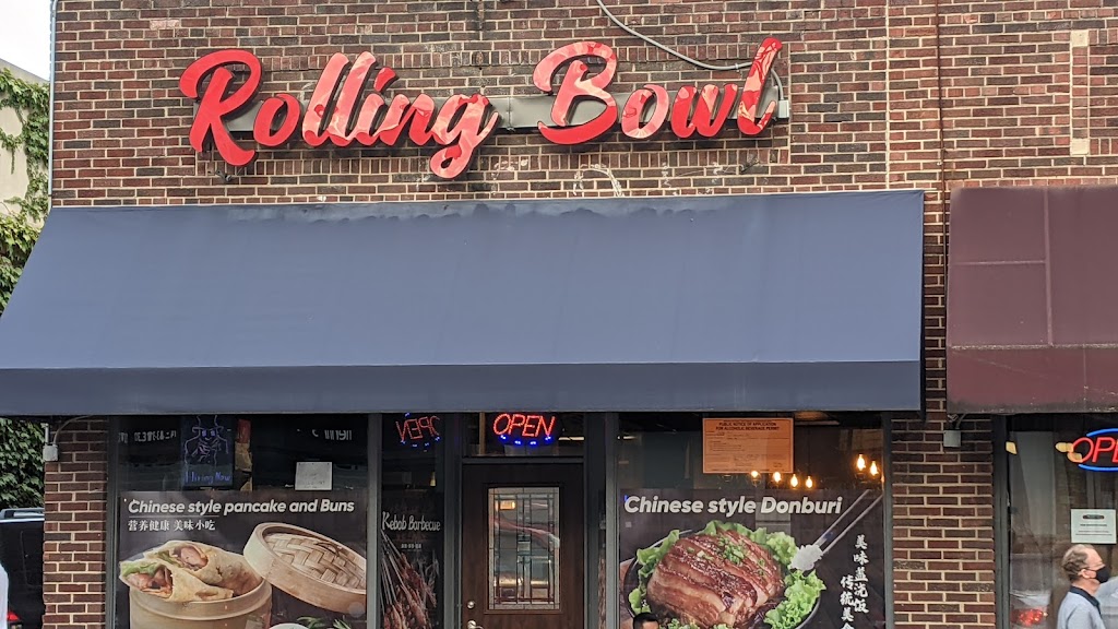 Rolling Bowl | restaurant | 132 Northwestern Ave, West Lafayette, IN 47906, USA | 3122211989 OR +1 312-221-1989