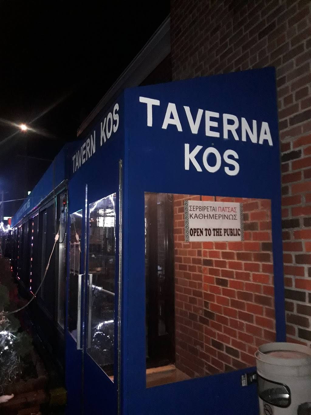 Kotiko Spiti | restaurant | 4119 23rd Ave, Astoria, NY 11105, USA | 7187283325 OR +1 718-728-3325