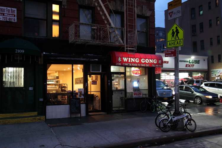 Wing Gong I Kitchen | restaurant | 2109 1st Ave. #108, New York, NY 10029, USA | 2124101661 OR +1 212-410-1661