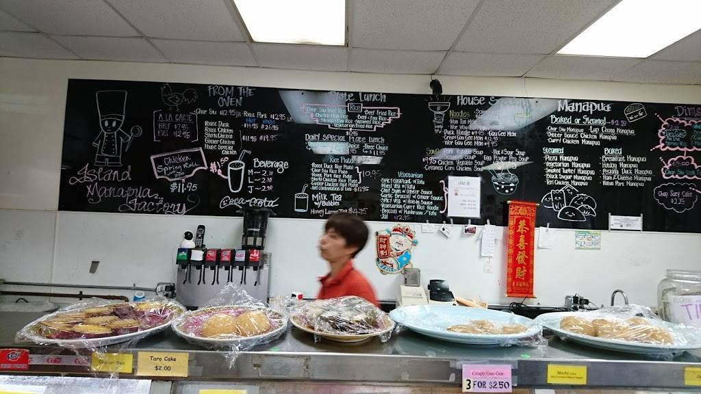 Island Manapua Factory Manoa | restaurant | 2752 Woodlawn Dr, Honolulu, HI 96822, USA | 8089885441 OR +1 808-988-5441