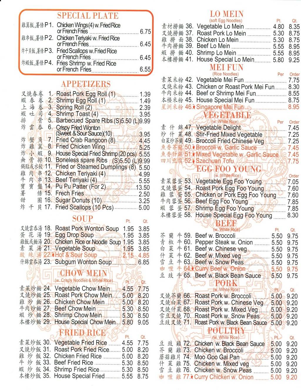 Mr. Lu Chinese Restaurant (Lin And Yang Family Inc.) | restaurant | 102 Moyock Commons Dr # F, Moyock, NC 27958, USA | 2524351688 OR +1 252-435-1688