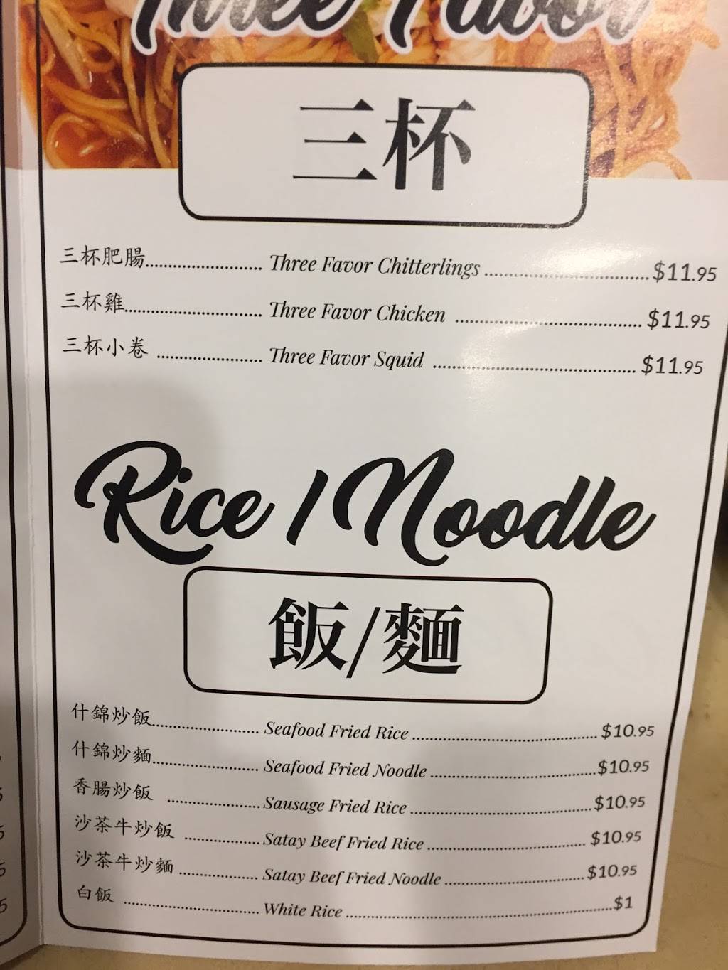 Cheers Bar & Grill | restaurant | 1380 Fullerton Rd Ste 104, Rowland Heights, CA 91748, USA | 6263463593 OR +1 626-346-3593