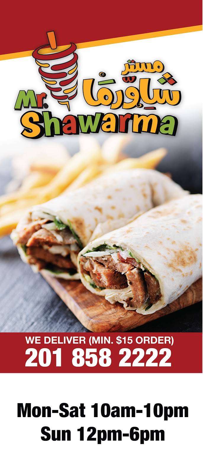 Mr. Shawerma | restaurant | 1033 Broadway, Bayonne, NJ 07002, USA | 2018582222 OR +1 201-858-2222