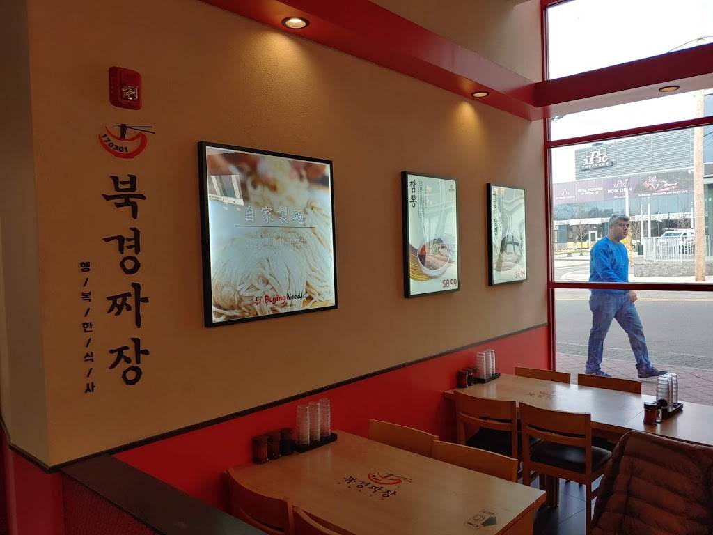 Beijing Noodle 북경짜장 | restaurant | 176 Main St, Fort Lee, NJ 07024, USA | 2014824670 OR +1 201-482-4670