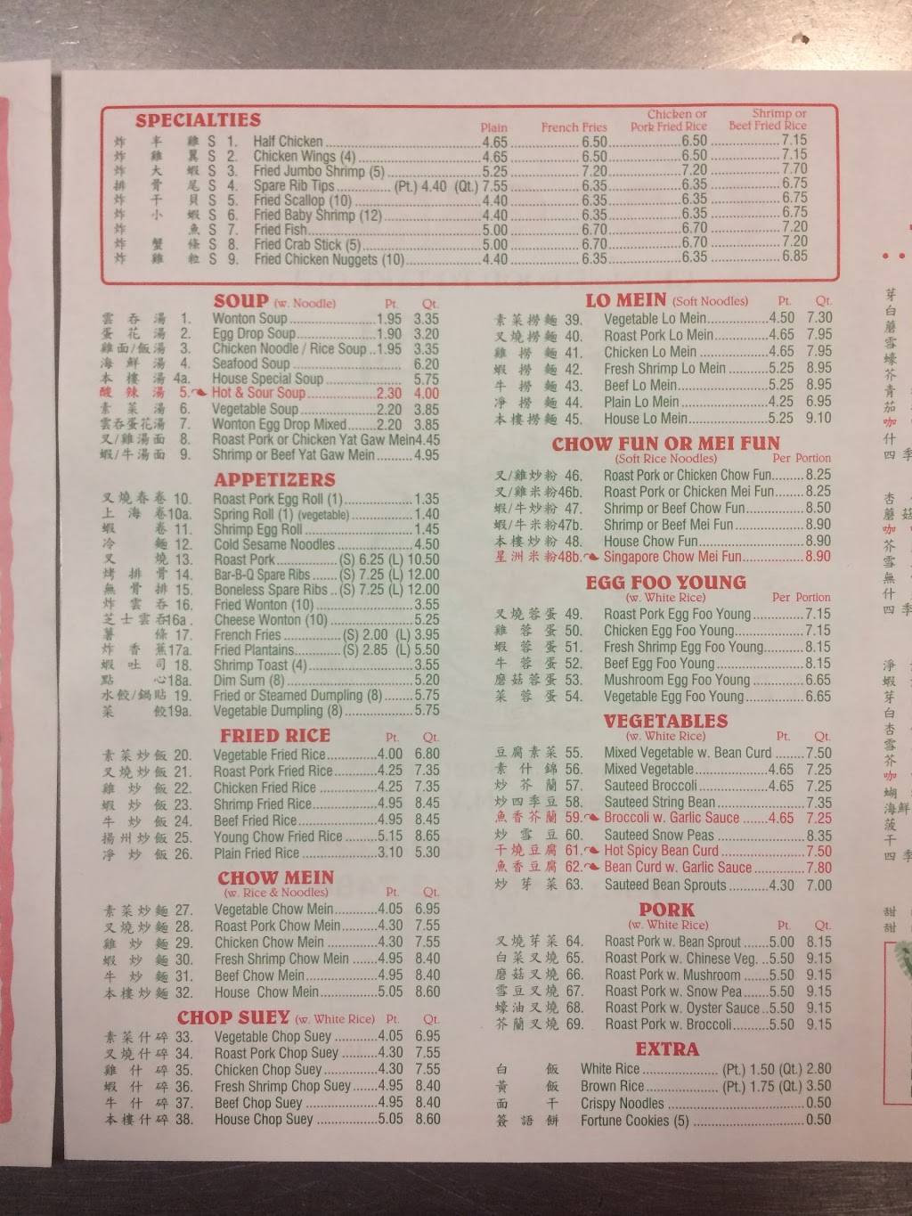 Jade Garden Chinese Food | meal takeaway | 173 W Merrick Rd, Freeport, NY 11520, USA | 5166235331 OR +1 516-623-5331