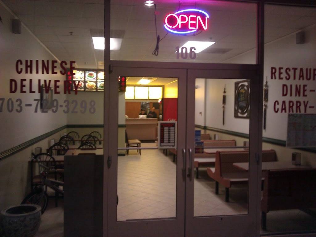 Asia Cafe | restaurant | 43150 Broadlands Center Plaza #106, Broadlands, VA 20148, USA | 7037293298 OR +1 703-729-3298