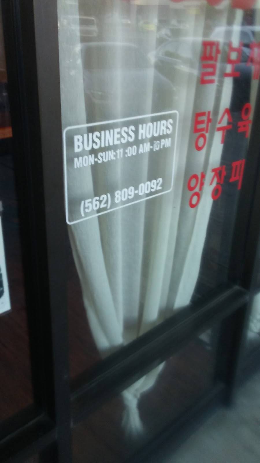 Yummy china | restaurant | 12515 E Carson St, Hawaiian Gardens, CA 90716, USA | 5628090092 OR +1 562-809-0092