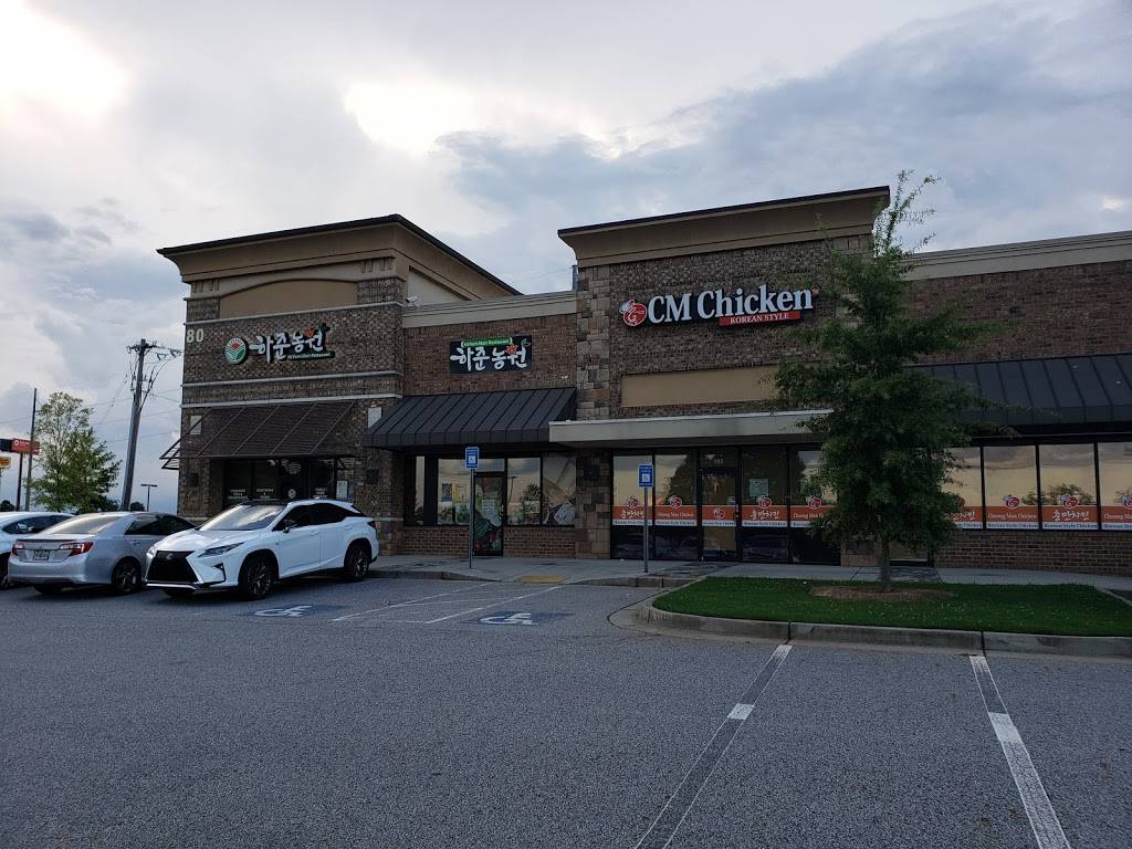 Choong Man Chicken - Suwanee | restaurant | 80 Horizon Dr Suite 103, Suwanee, GA 30024, USA | 6787733377 OR +1 678-773-3377