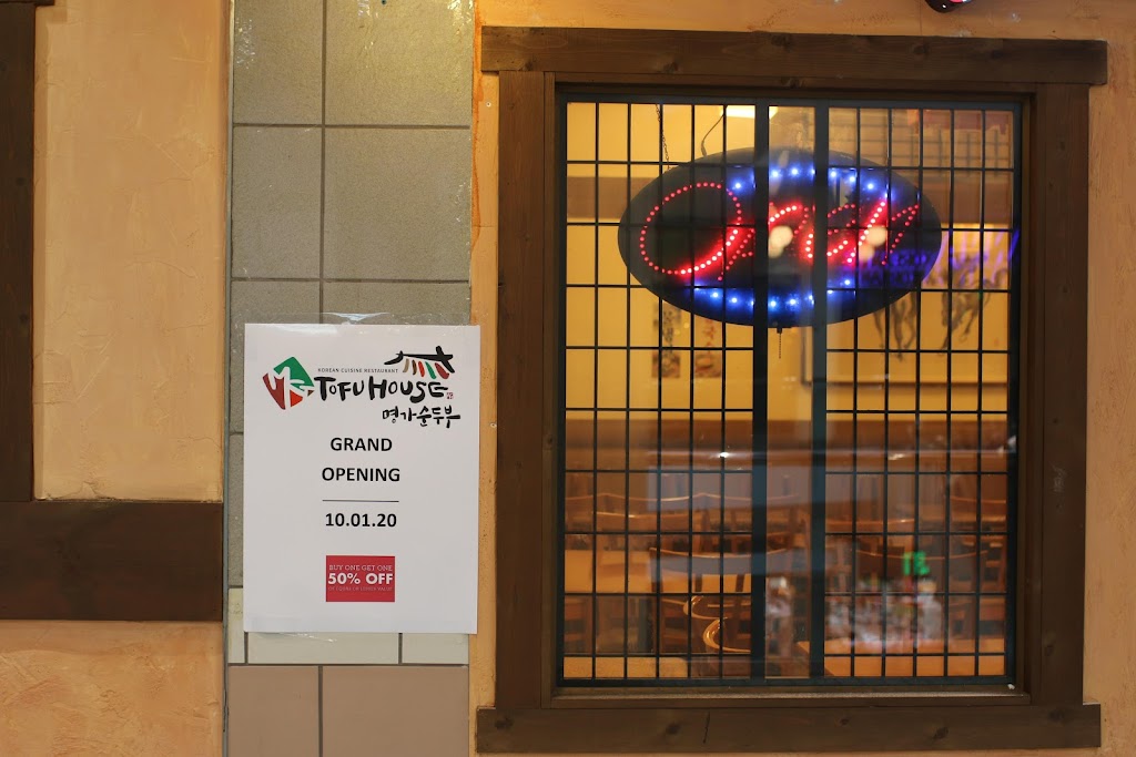 MG Tofu House (명가순두부) | restaurant | 333 S Alameda St SUITE #312, Los Angeles, CA 90013, USA | 2132657261 OR +1 213-265-7261