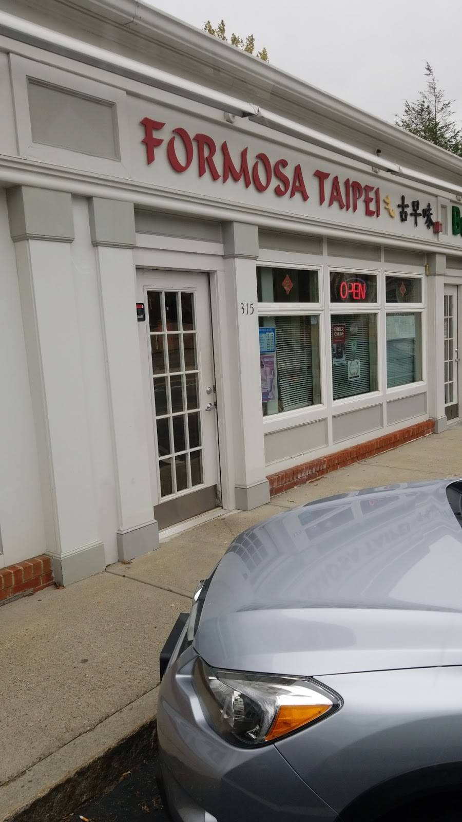 Formosa Taipei | restaurant | 315 Marrett Rd, Lexington, MA 02421, USA | 7818626198 OR +1 781-862-6198