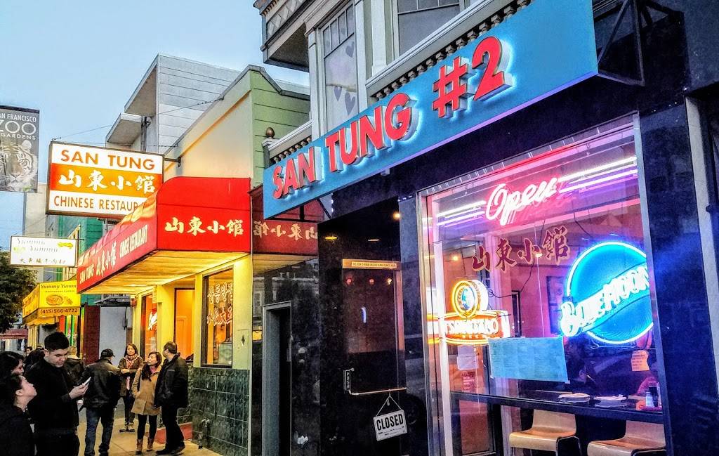 San Tung #2 | restaurant | 1033 Irving St, San Francisco, CA 94122, USA | 4156658889 OR +1 415-665-8889