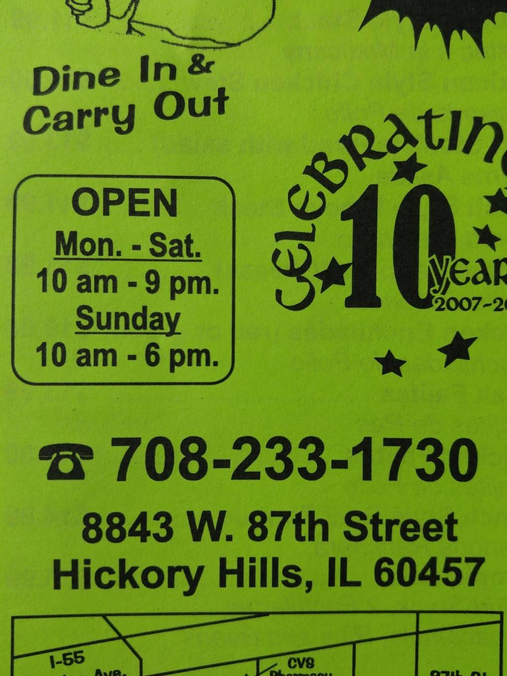 Don Toño Taqueria | restaurant | 8843 W 87th St, Hickory Hills, IL 60457, USA | 7082331730 OR +1 708-233-1730