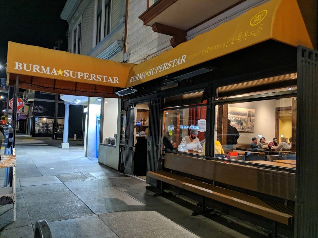 Burma Superstar | restaurant | 309 Clement St, San Francisco, CA 94118, USA | 4153872147 OR +1 415-387-2147