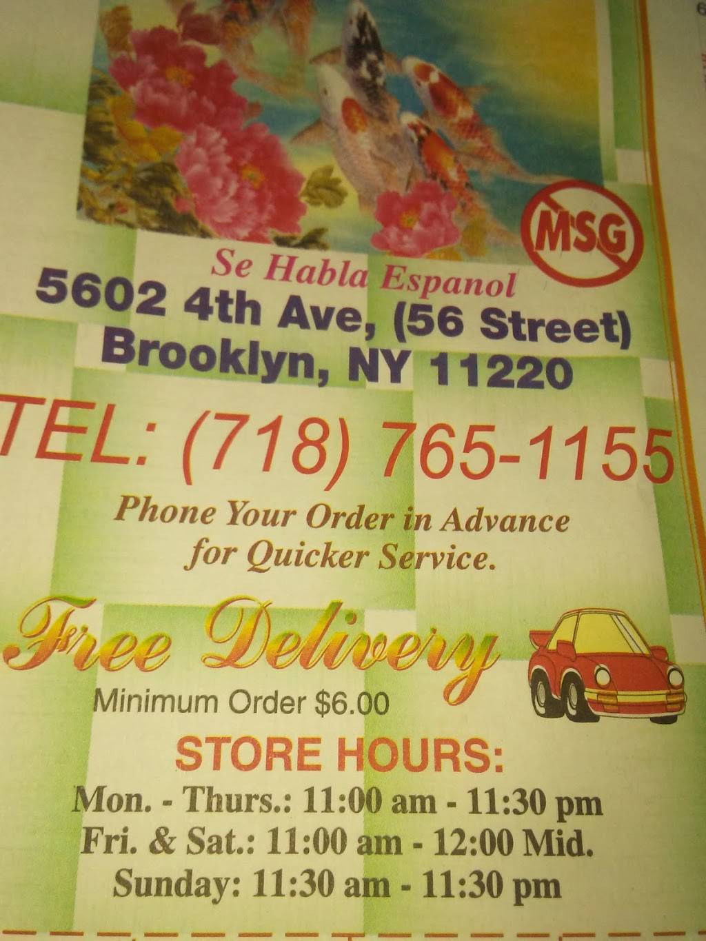 China 1 | restaurant | 5602 4th Ave, Brooklyn, NY 11220, USA | 7187651155 OR +1 718-765-1155