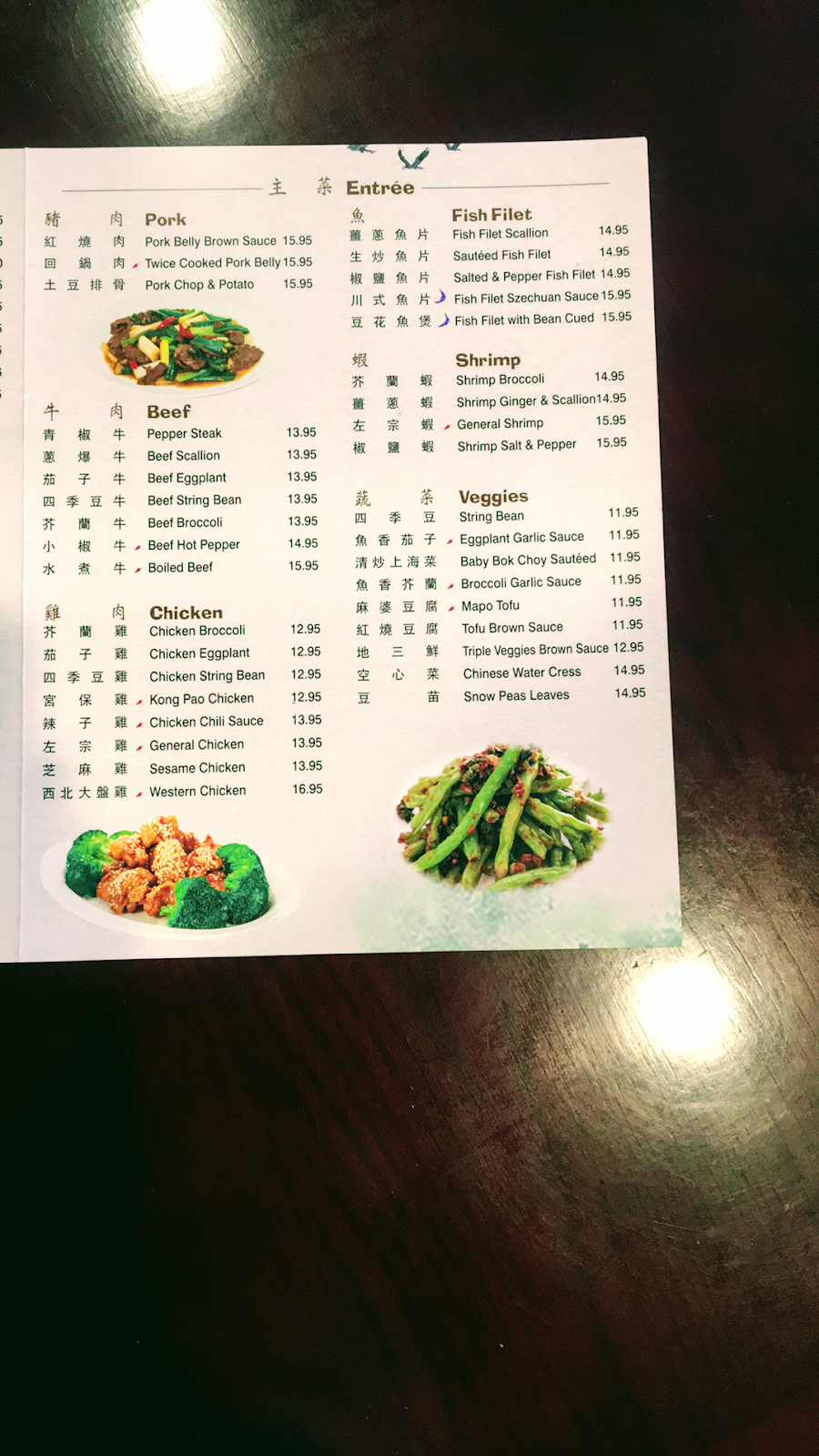 Gem Stone Authentic Chinese | restaurant | 188 Glen Cove Ave, Glen Cove, NY 11542, USA | 5168014848 OR +1 516-801-4848