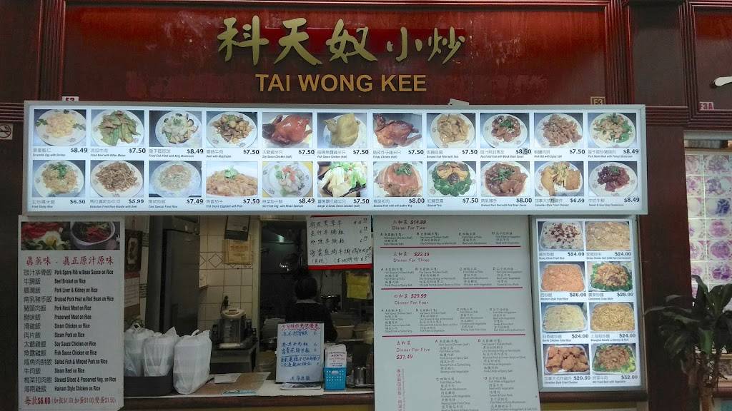 Tai Wong Kee Cuisine | restaurant | 8360 Kennedy Rd b1, Unionville, ON L3R 5Y7, Canada | 9059479288 OR +1 905-947-9288