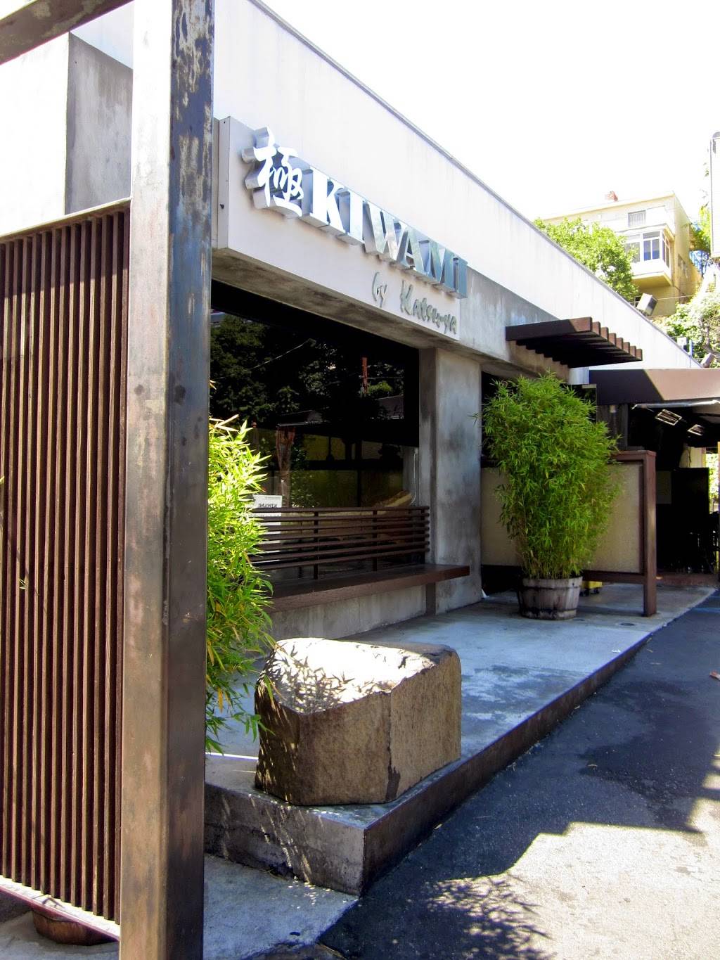 KIWAMI by KATSU-YA | restaurant | 11920 Ventura Blvd, Studio City, CA 91604, USA | 8187633910 OR +1 818-763-3910