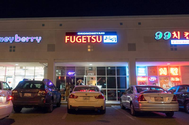 Fugetsu | restaurant | 2783 El Camino Real, Santa Clara, CA 95051, USA | 4082448500 OR +1 408-244-8500