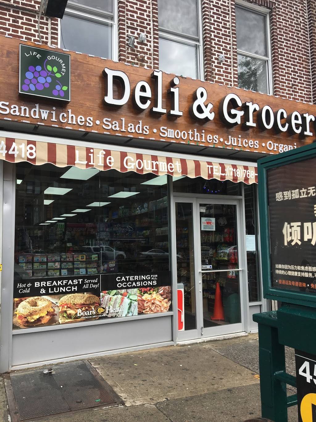 Life Gourmet Deli & Grocery | restaurant | 4418 4th Ave, Brooklyn, NY 11220, USA | 7187686580 OR +1 718-768-6580