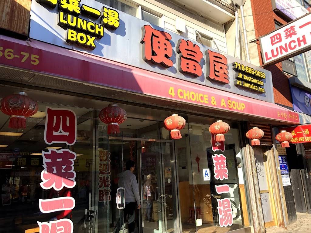 4 Choices & A Soup | restaurant | 136-75 Roosevelt Ave, Queens, NY 11354, USA | 7188860083 OR +1 718-886-0083