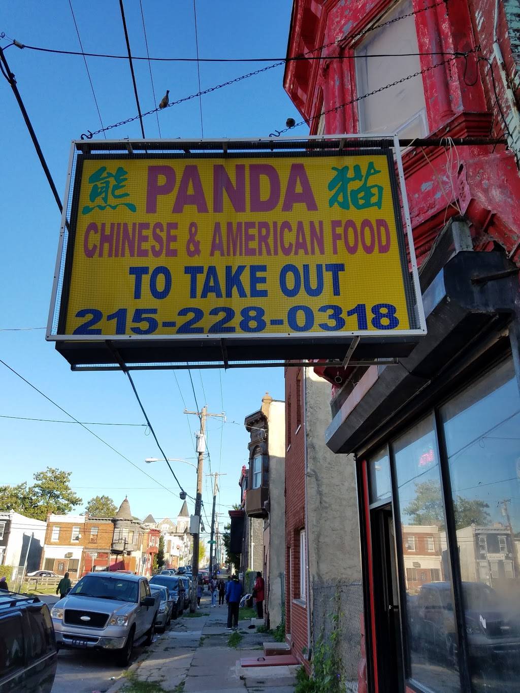 Panda | restaurant | 3024 York Street, Philadelphia, PA 19132, USA | 2152280318 OR +1 215-228-0318
