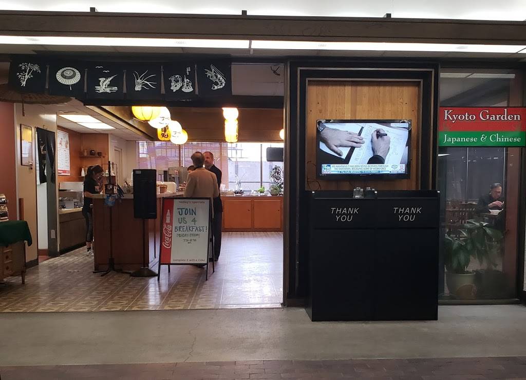 Kyoto Garden | restaurant | 220 W Douglas Ave # 32, Wichita, KS 67202, USA | 3162626727 OR +1 316-262-6727