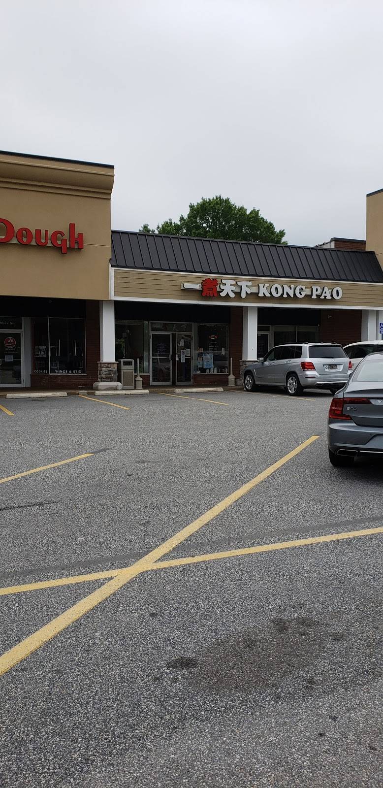 Kong Pao Palace | restaurant | 259 S Main St, Newark, DE 19711, USA | 3023661686 OR +1 302-366-1686