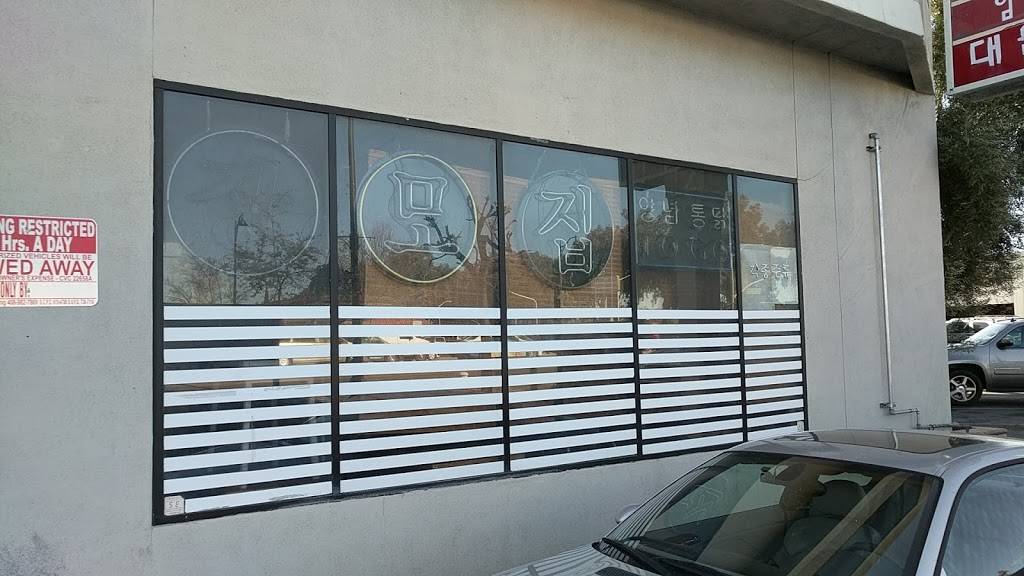 Jang Mo Jip | restaurant | 3148 El Camino Real, Santa Clara, CA 95051, USA | 4082966030 OR +1 408-296-6030