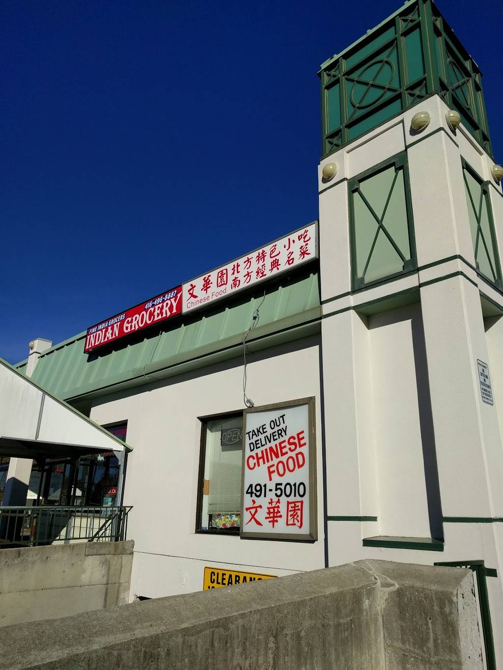 Mr. Gaos Gardens | restaurant | 3040 Don Mills Rd E, North York, ON M2J 3C1, Canada | 4164915010 OR +1 416-491-5010