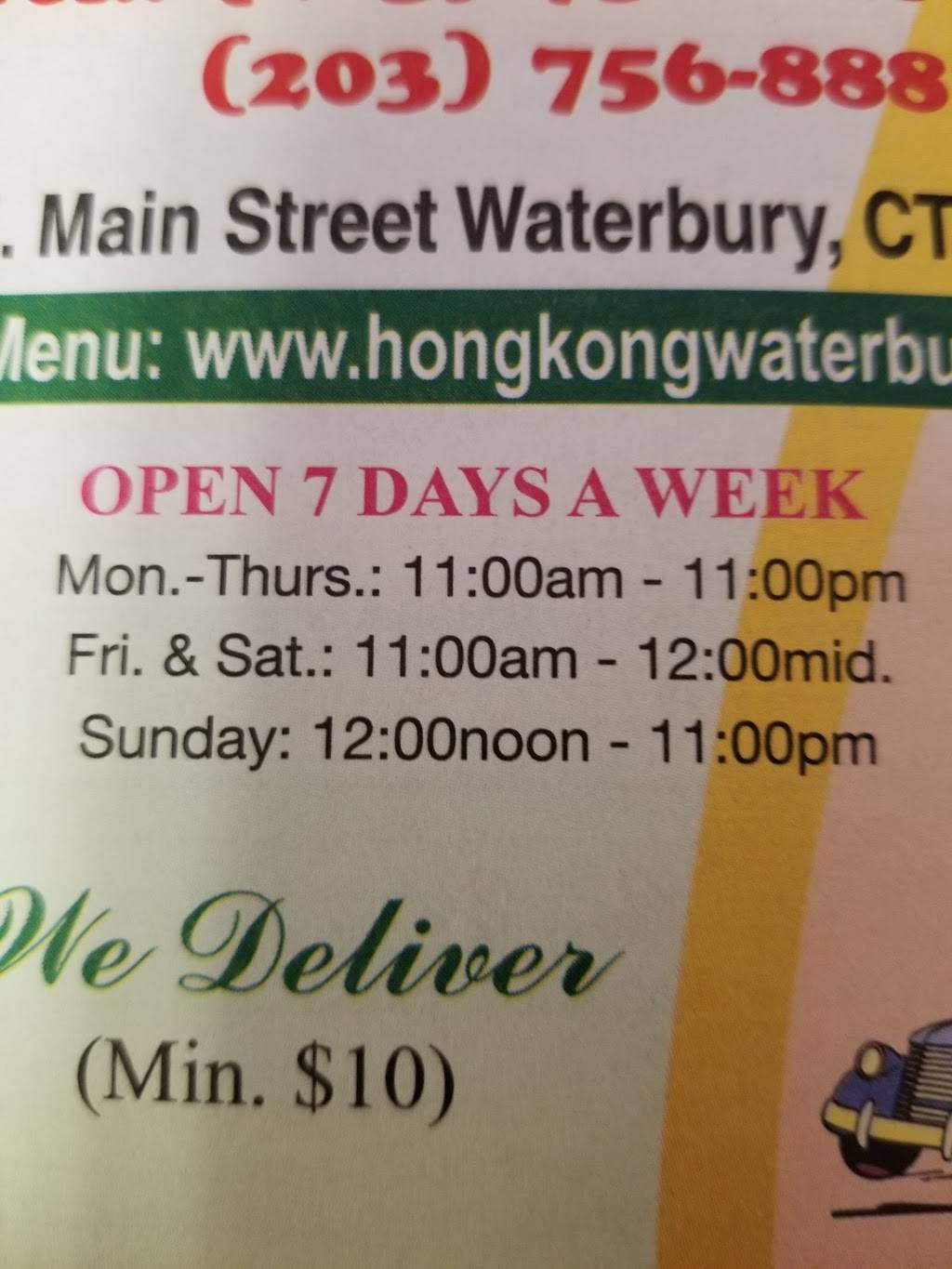 Hong Kong Chinese Restaurant | restaurant | 1816 E Main St, Waterbury, CT 06705, USA | 2037568880 OR +1 203-756-8880