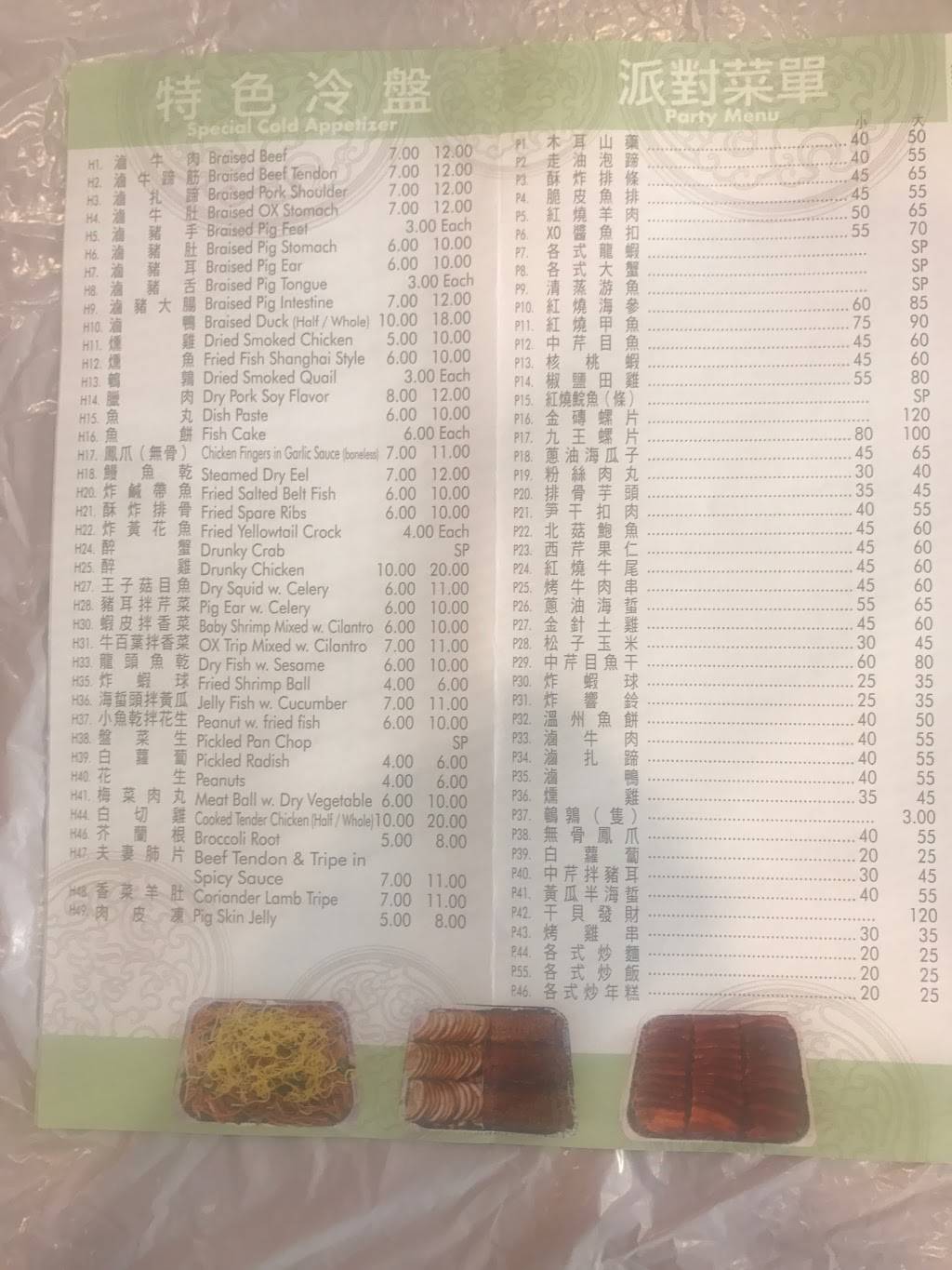 味之园 | restaurant | 14-46 College Point Blvd, College Point, NY 11356, USA | 7188880069 OR +1 718-888-0069