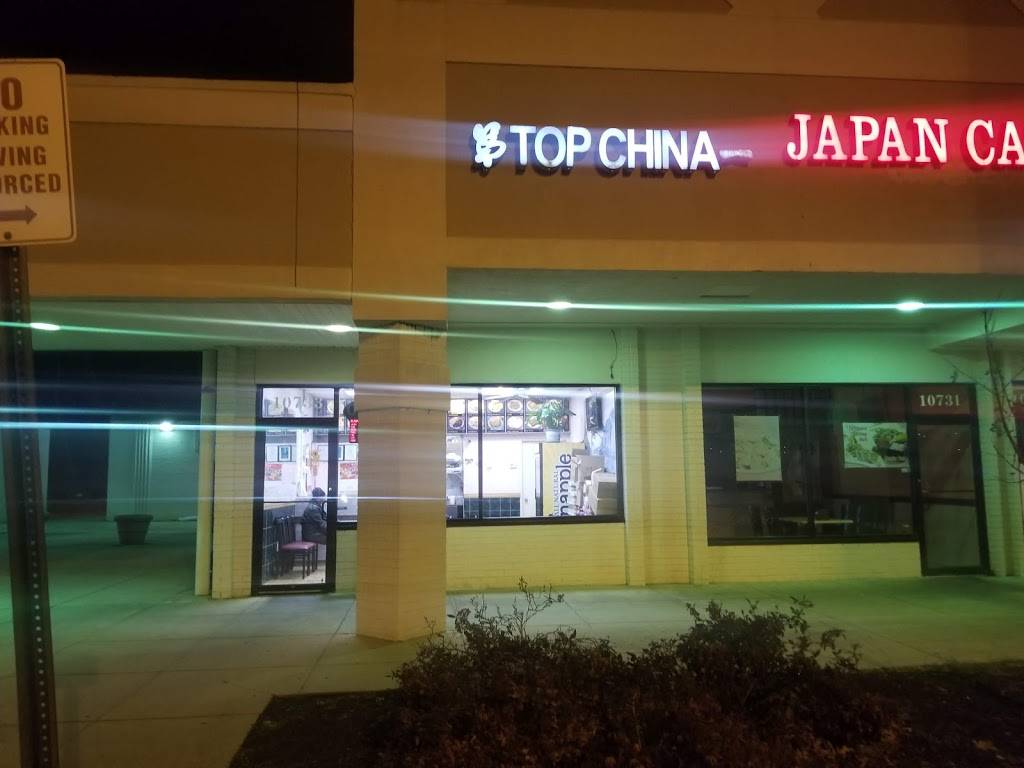 Top China | restaurant | 10733 Indian Head Hwy, Fort Washington, MD 20744, USA | 3012030858 OR +1 301-203-0858