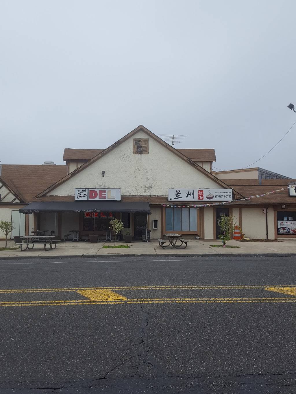 Tudor Village Delicatessen Inc | restaurant | 1320 Stony Brook Rd # 22, Stony Brook, NY 11790, USA | 6317517327 OR +1 631-751-7327