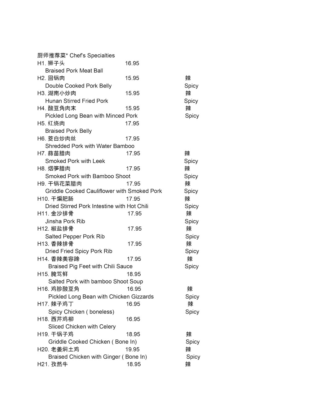 Seven Spice | restaurant | 3901 Spicewood Springs Rd Suite B, Austin, TX 78759, USA | 5122917885 OR +1 512-291-7885