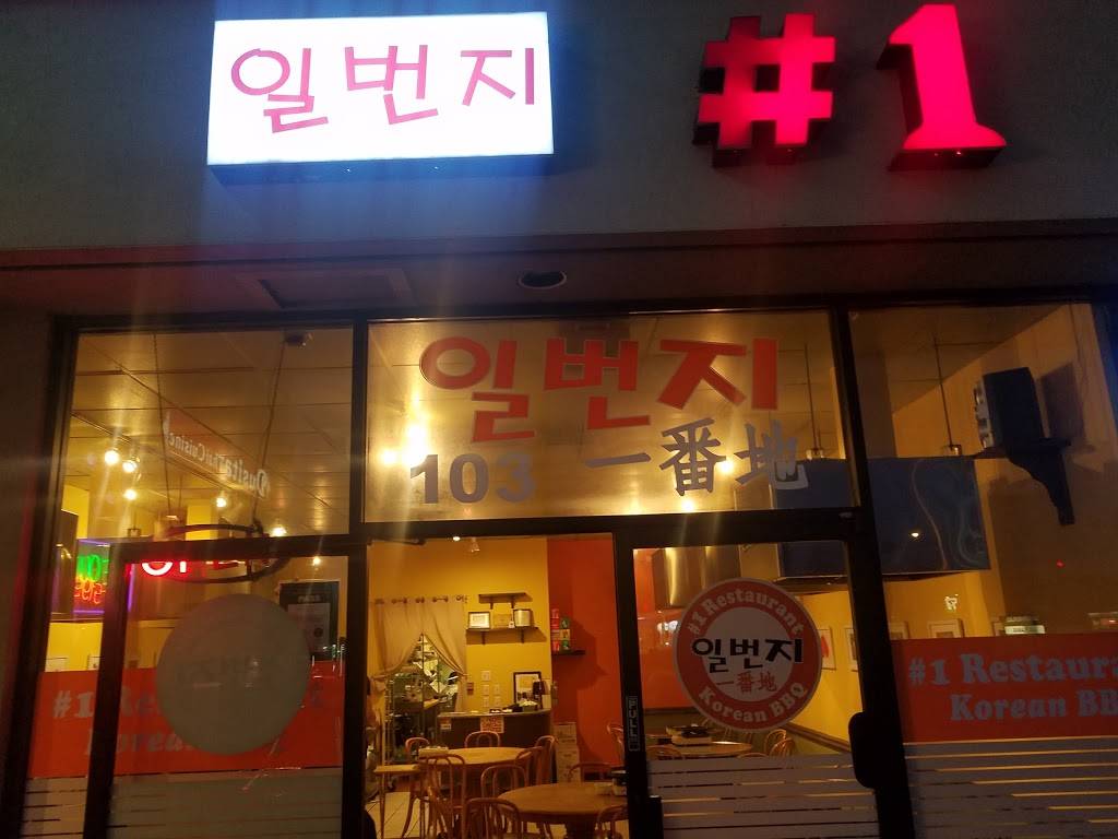 Ilbunjee | restaurant | 2325 El Camino Real, Santa Clara, CA 95050, USA | 4082419658 OR +1 408-241-9658